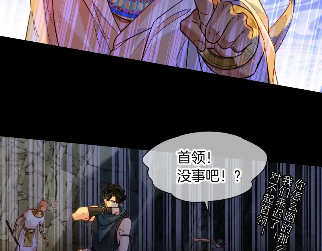 第67话 卸下伪装 第16页
