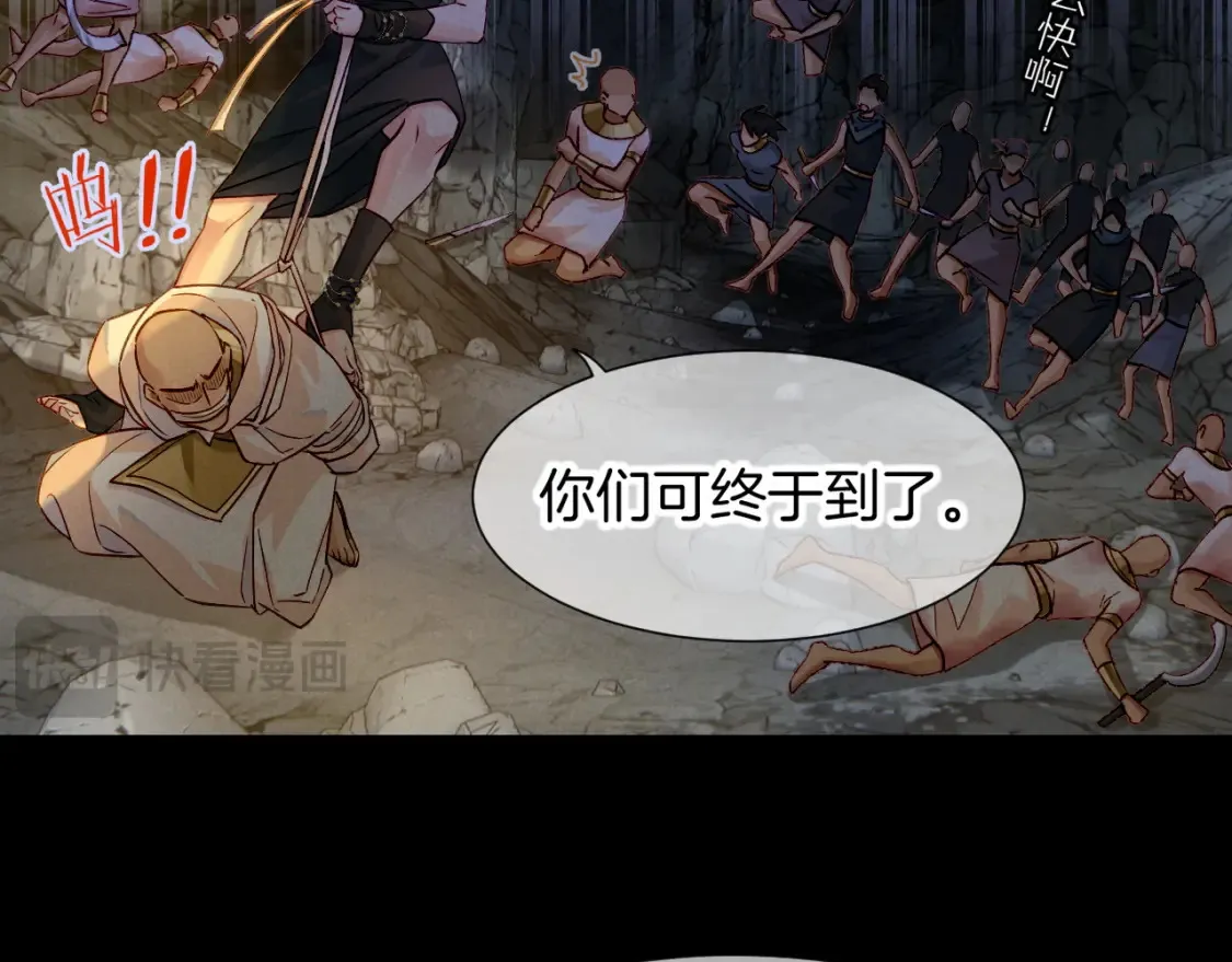 第67话 卸下伪装 第17页