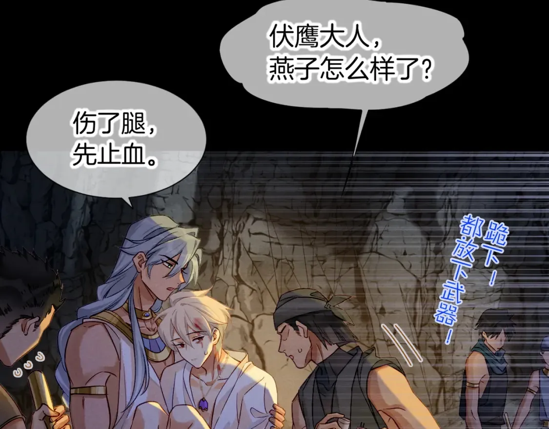 第67话 卸下伪装 第18页