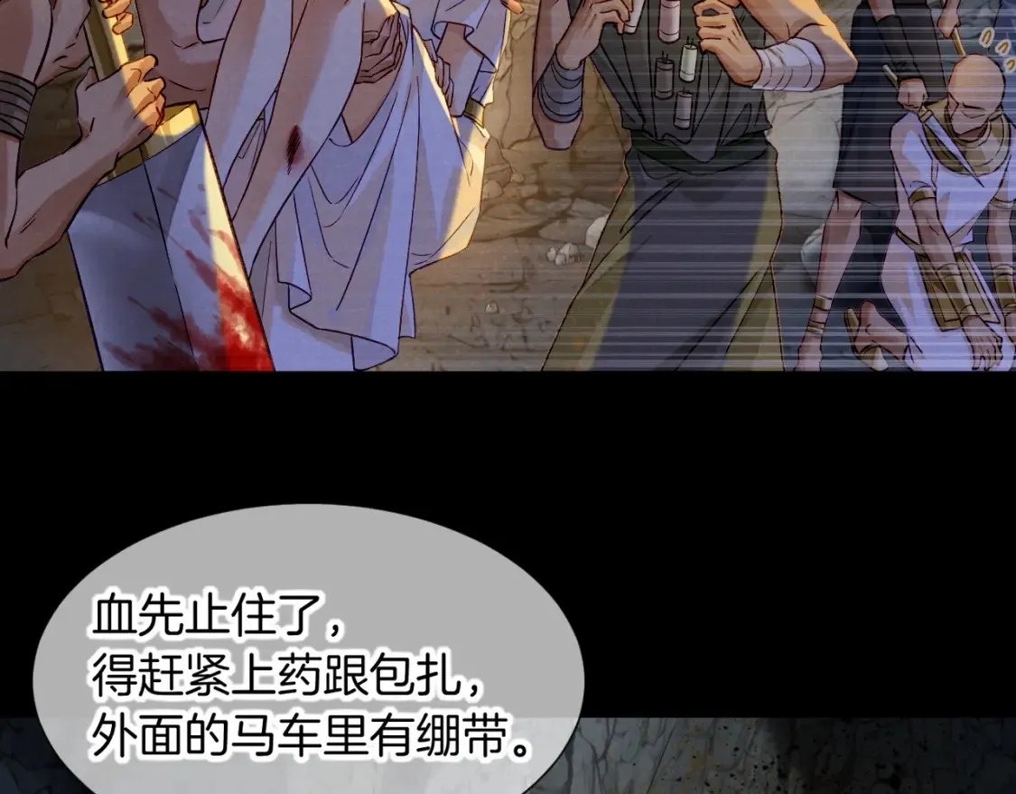 第67话 卸下伪装 第19页