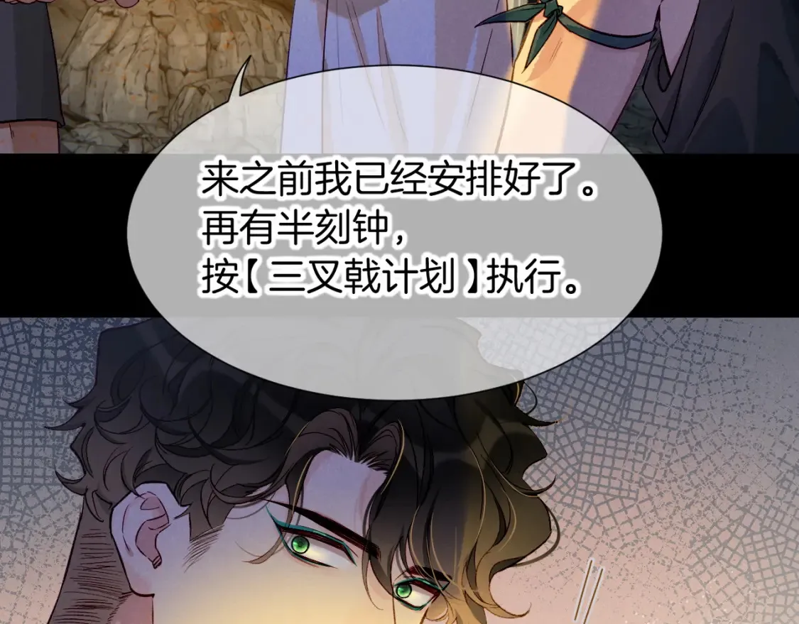 第67话 卸下伪装 第21页