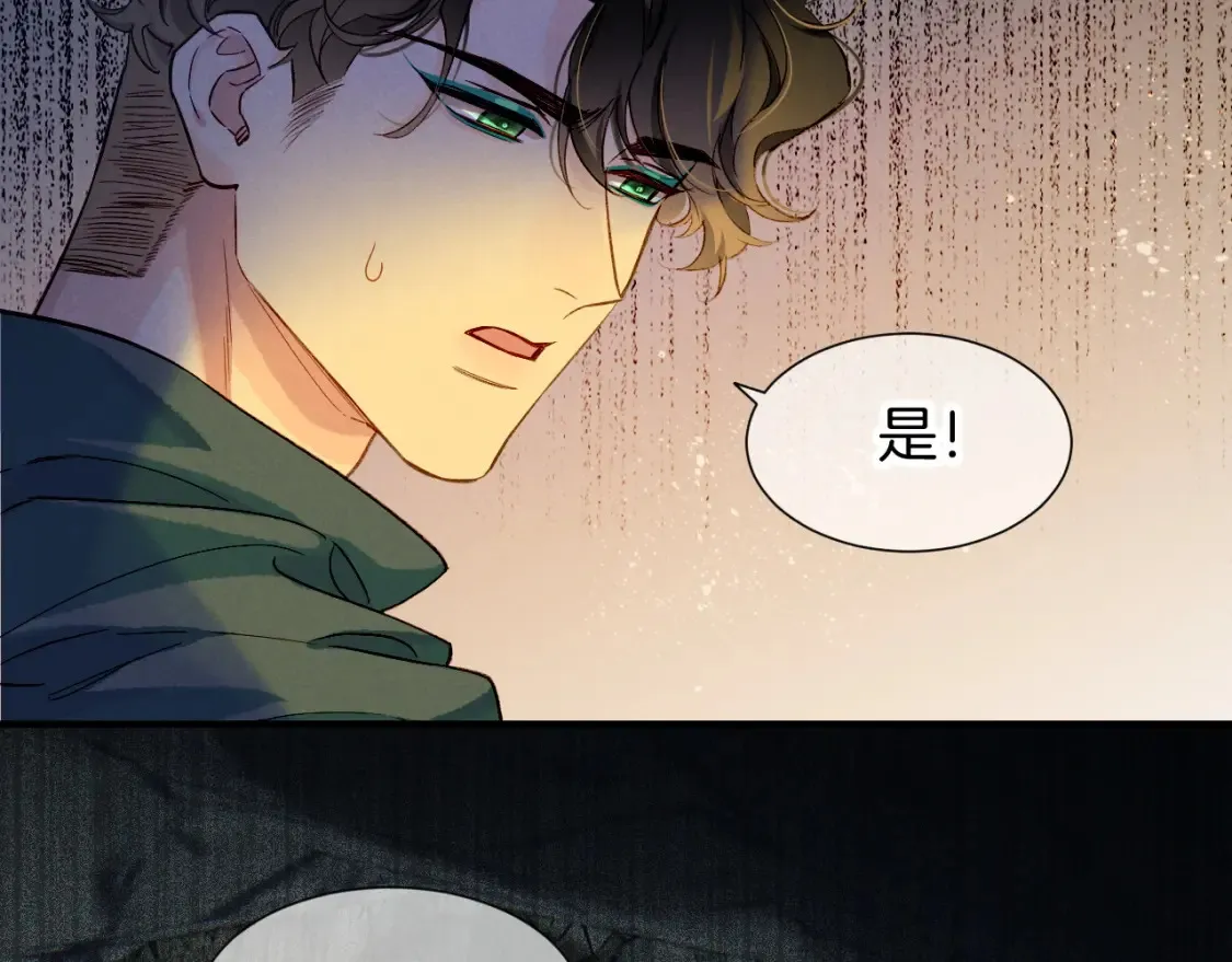 第67话 卸下伪装 第23页
