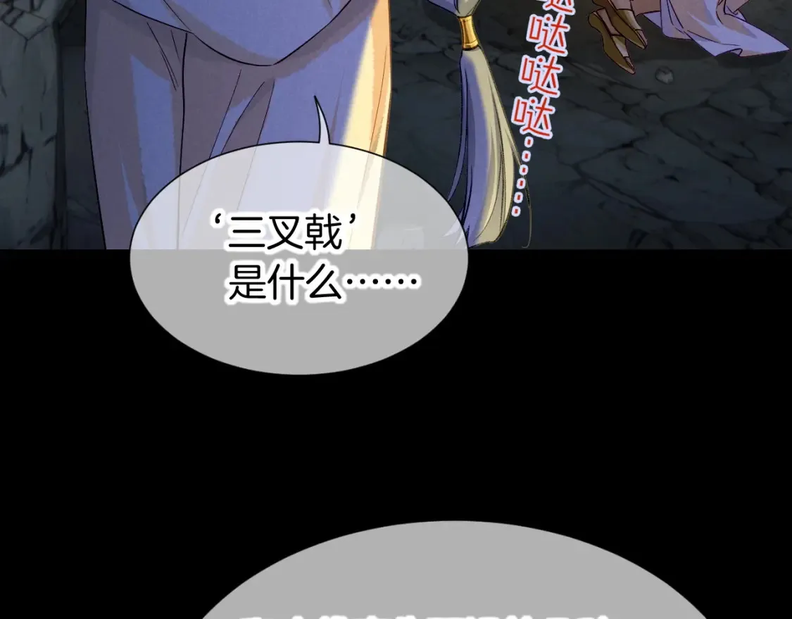 第67话 卸下伪装 第26页