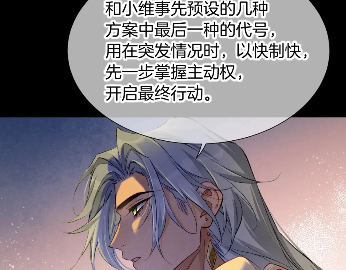 第67话 卸下伪装 第27页