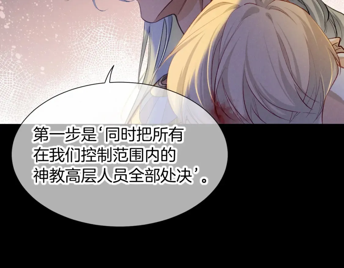 第67话 卸下伪装 第28页