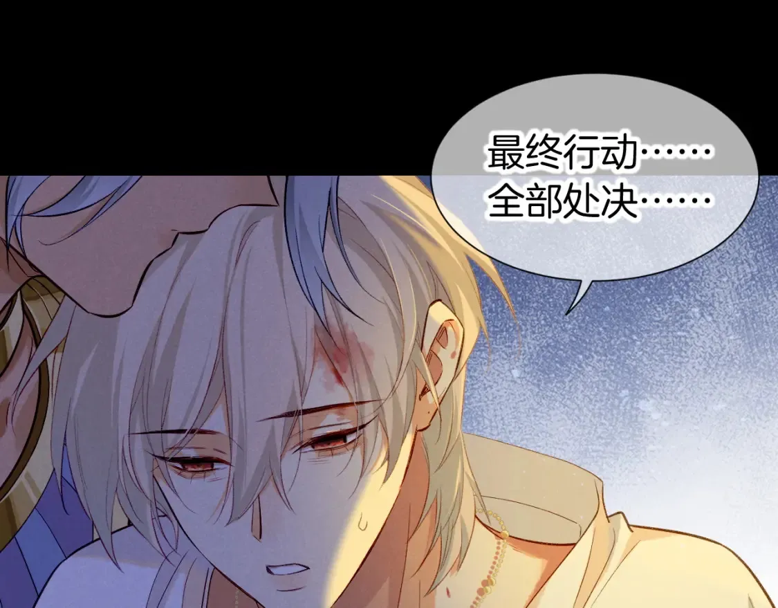 第67话 卸下伪装 第29页
