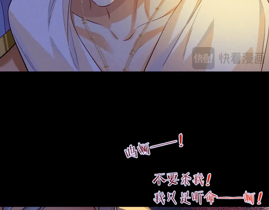 第67话 卸下伪装 第30页