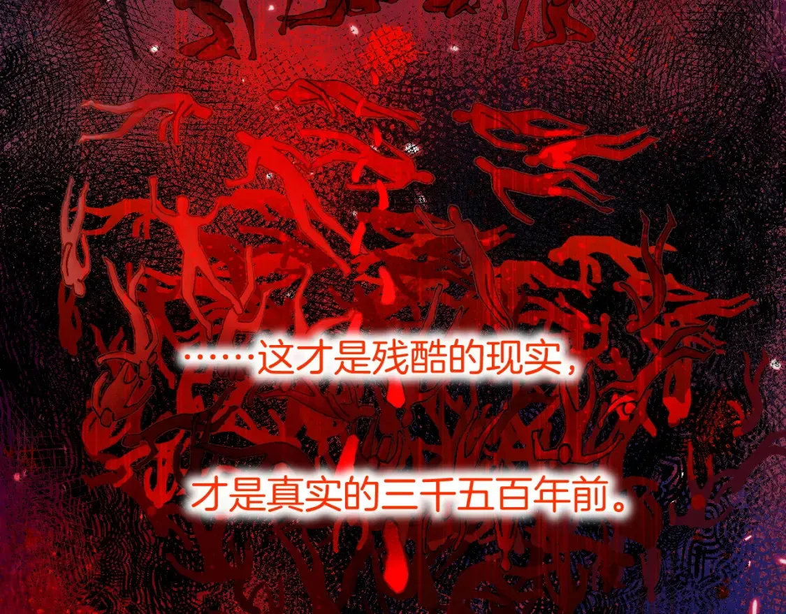 第67话 卸下伪装 第33页