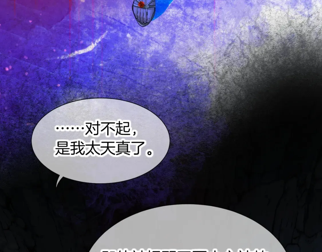 第67话 卸下伪装 第36页