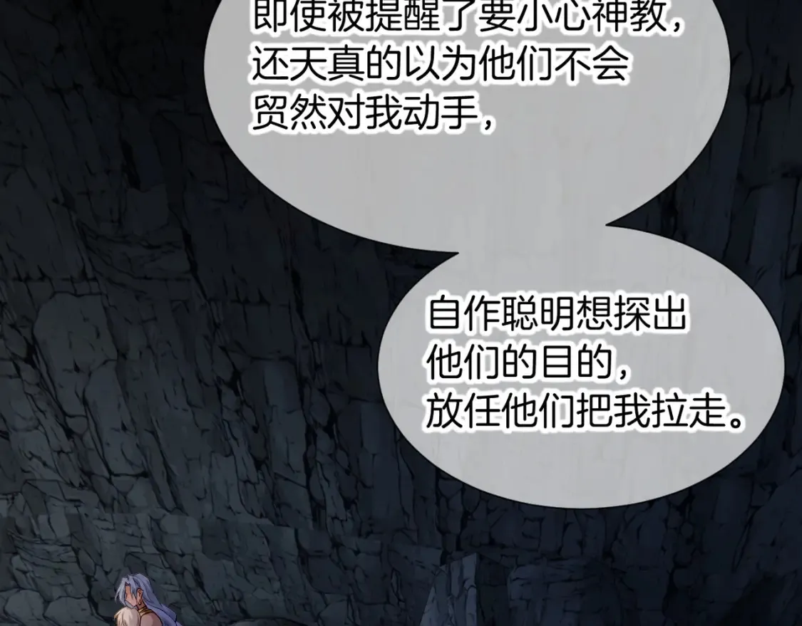 第67话 卸下伪装 第37页