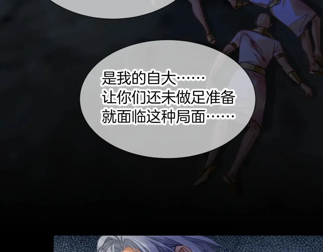 第67话 卸下伪装 第39页