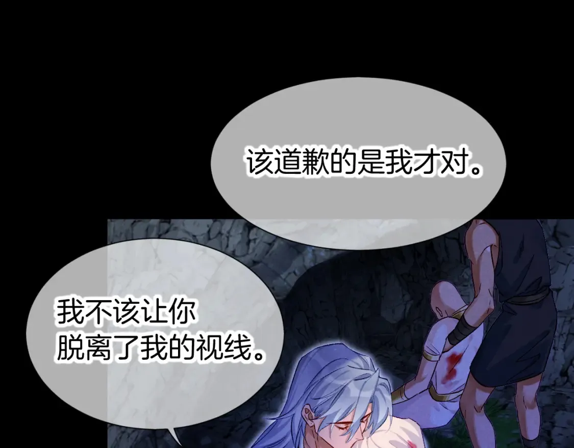 第67话 卸下伪装 第43页