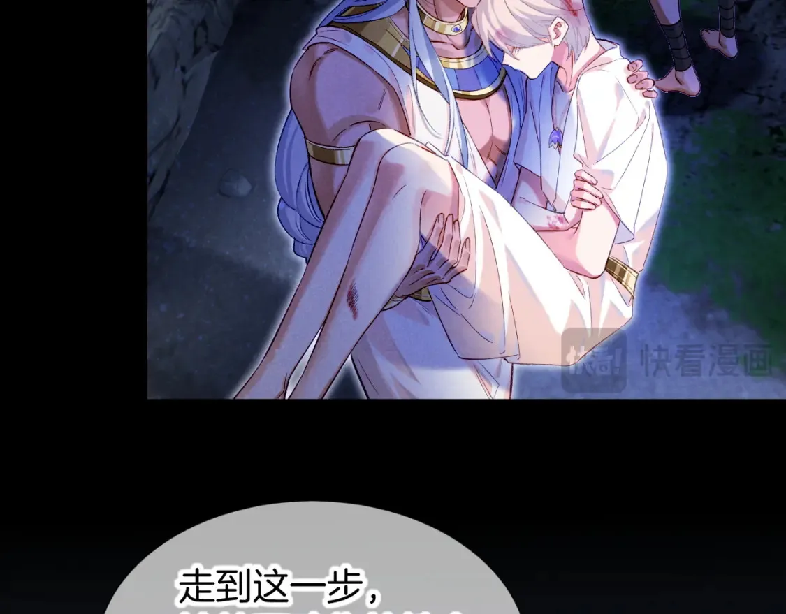 第67话 卸下伪装 第44页