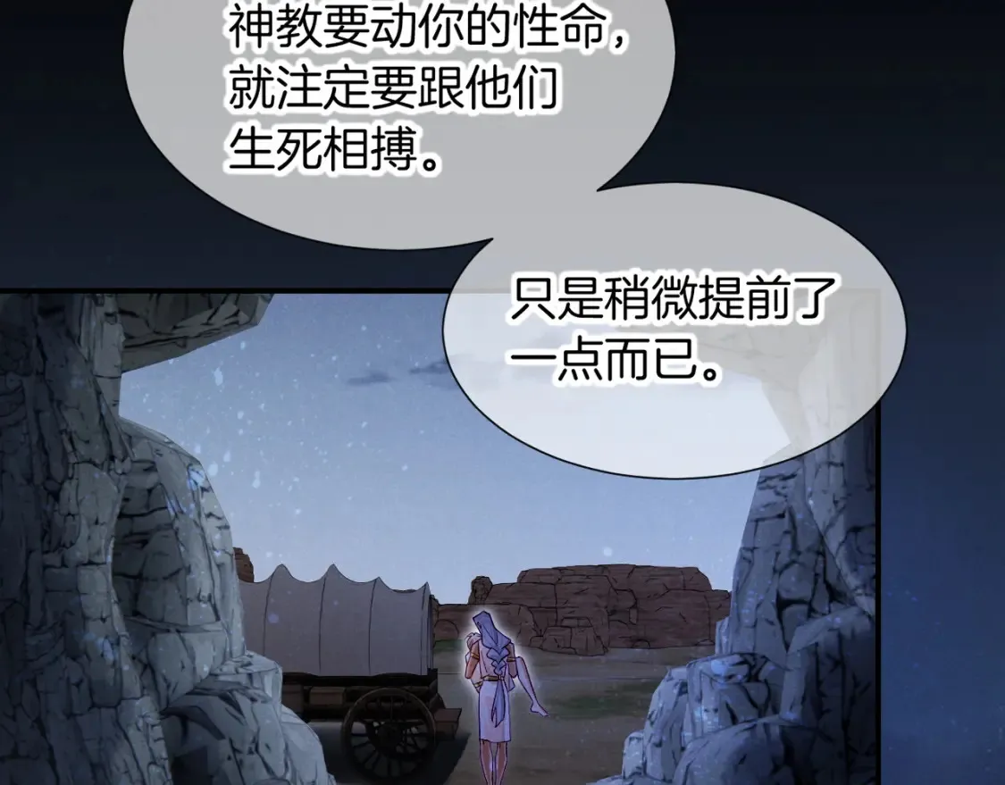 第67话 卸下伪装 第45页