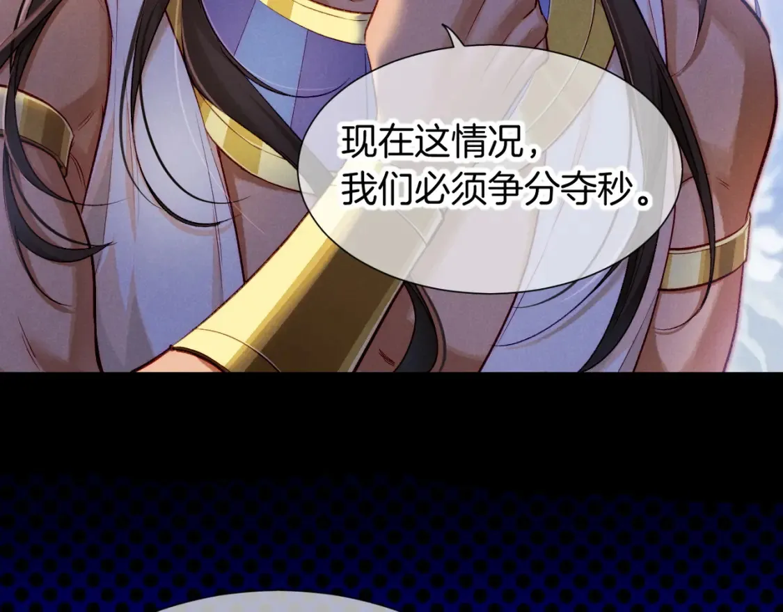 第67话 卸下伪装 第56页