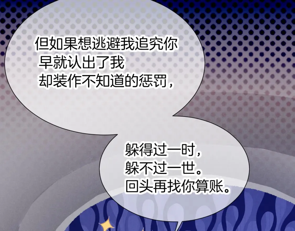 第67话 卸下伪装 第57页