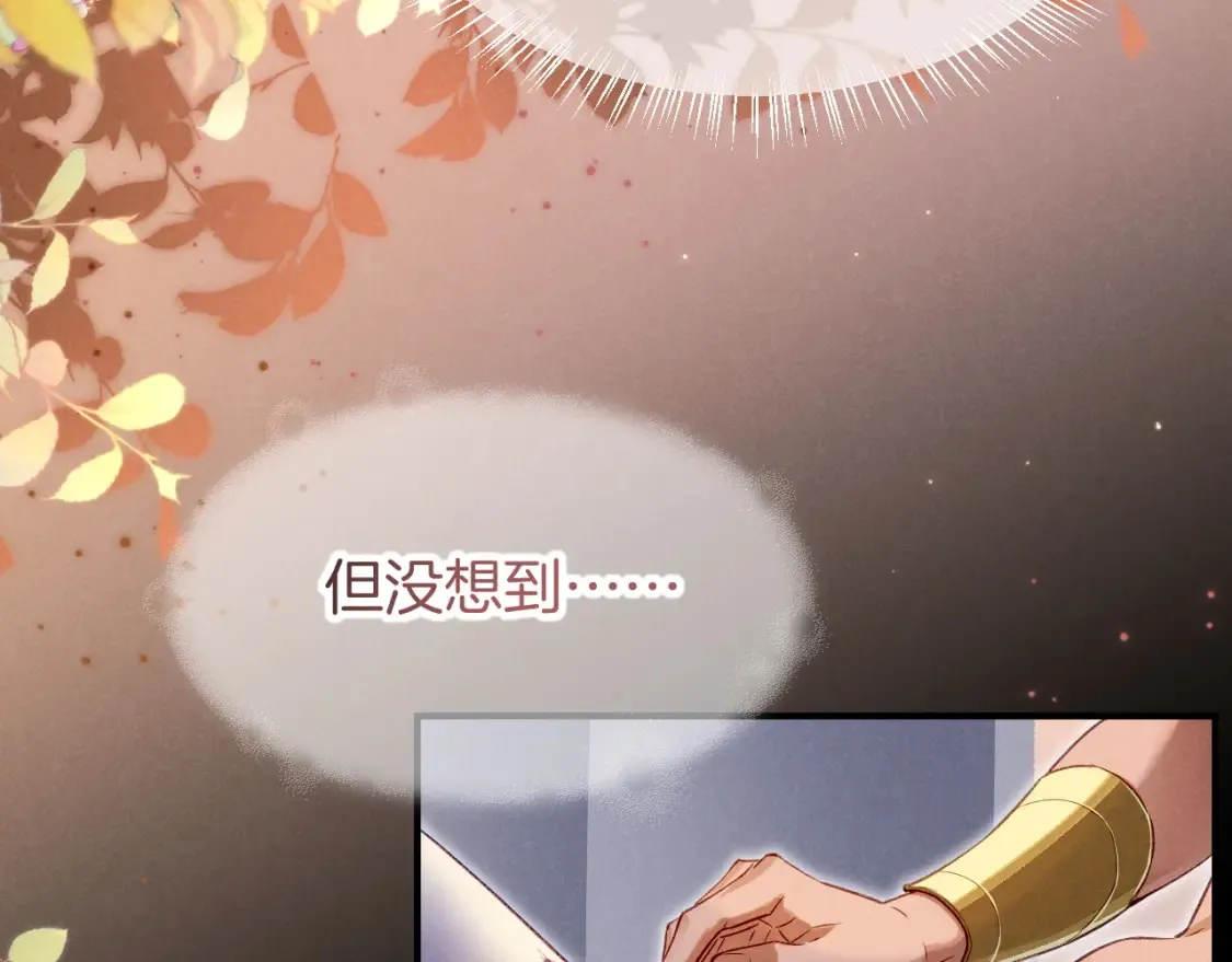 第67话 卸下伪装 第60页