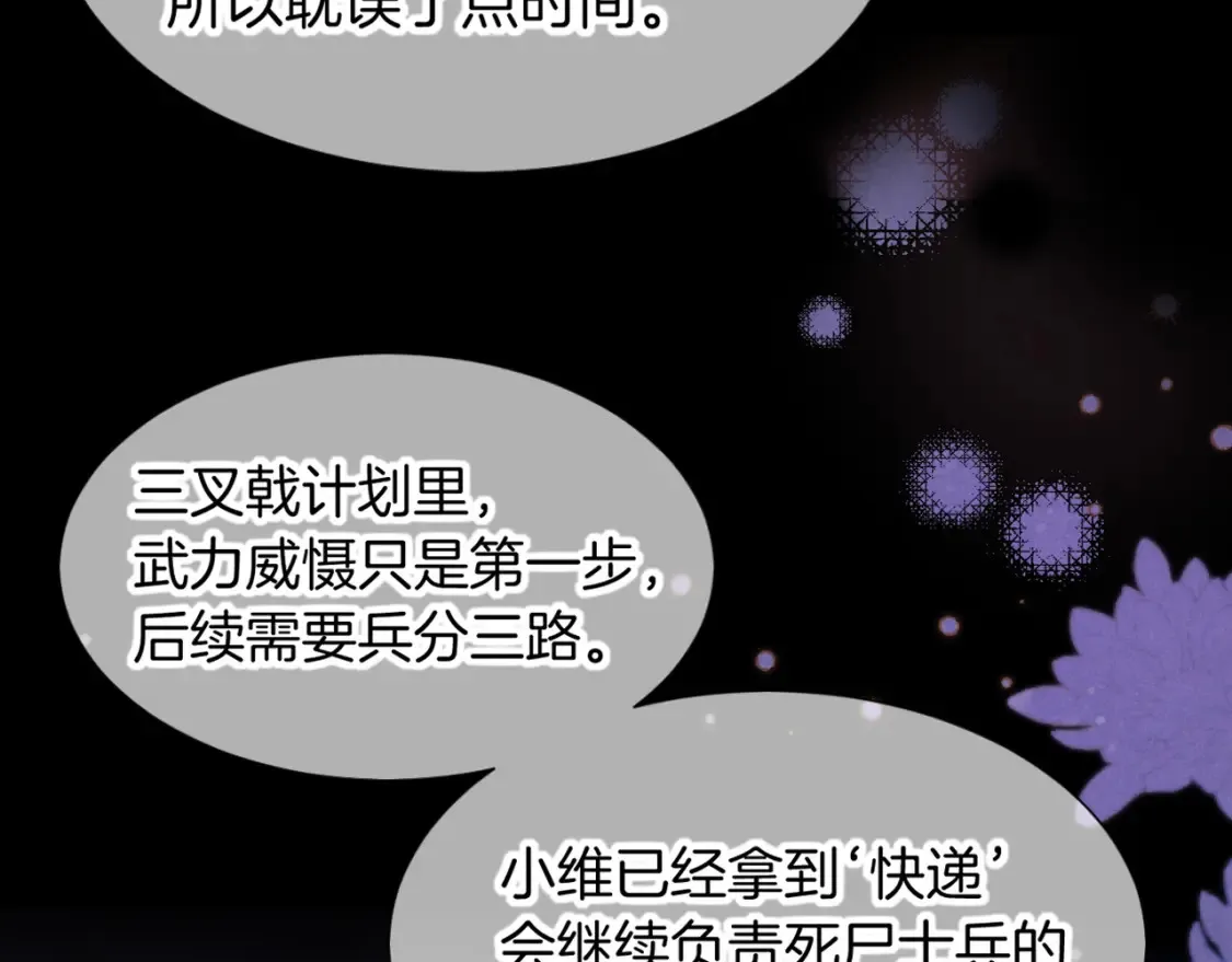 第67话 卸下伪装 第62页
