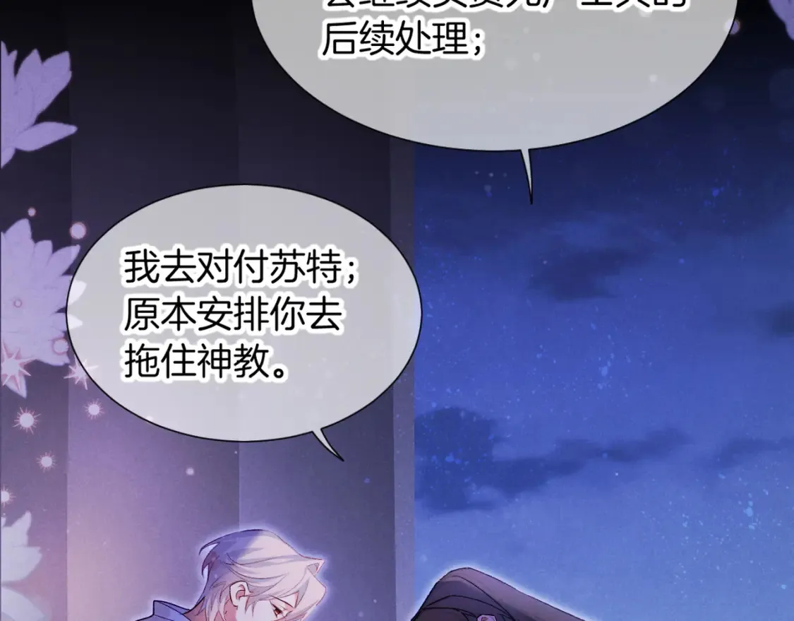 第67话 卸下伪装 第63页
