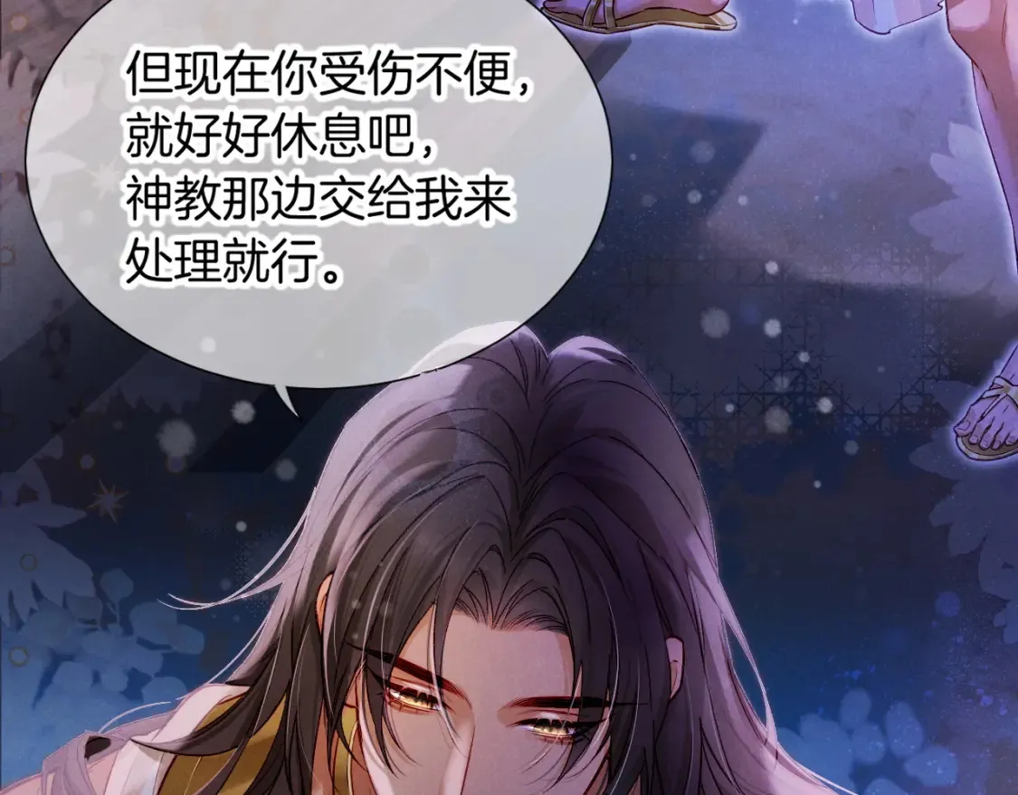 第67话 卸下伪装 第65页