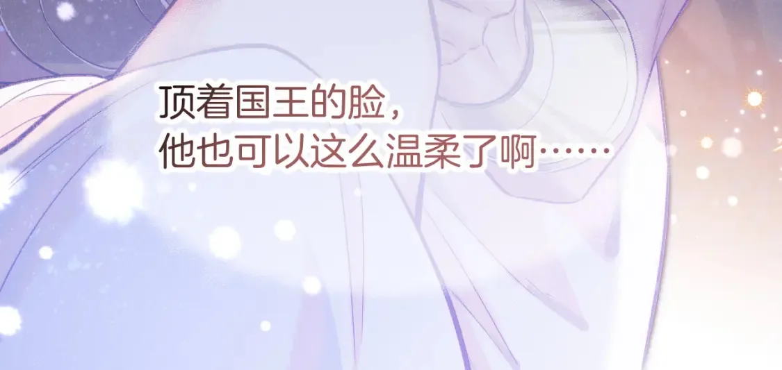 第67话 卸下伪装 第67页