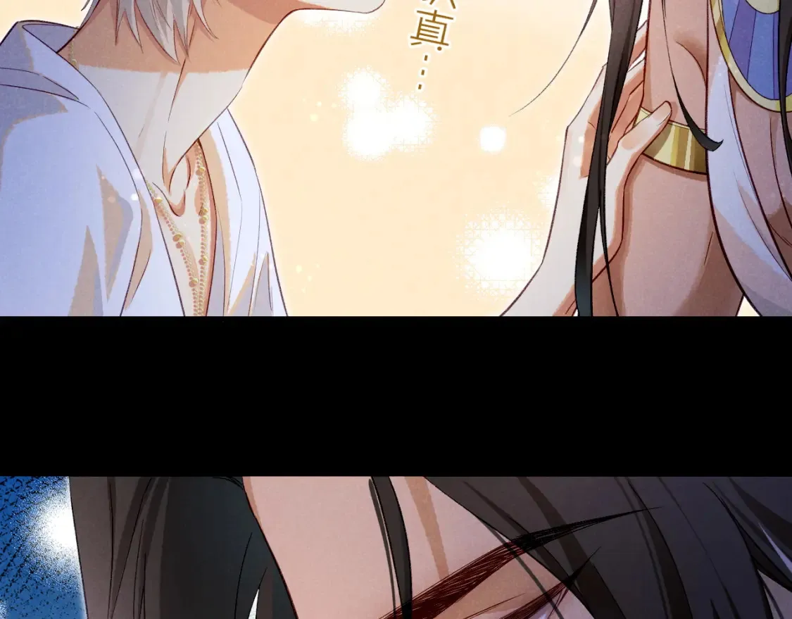 第67话 卸下伪装 第73页