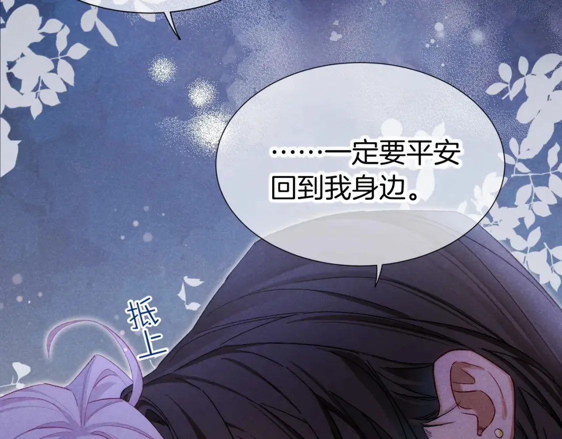 第67话 卸下伪装 第77页