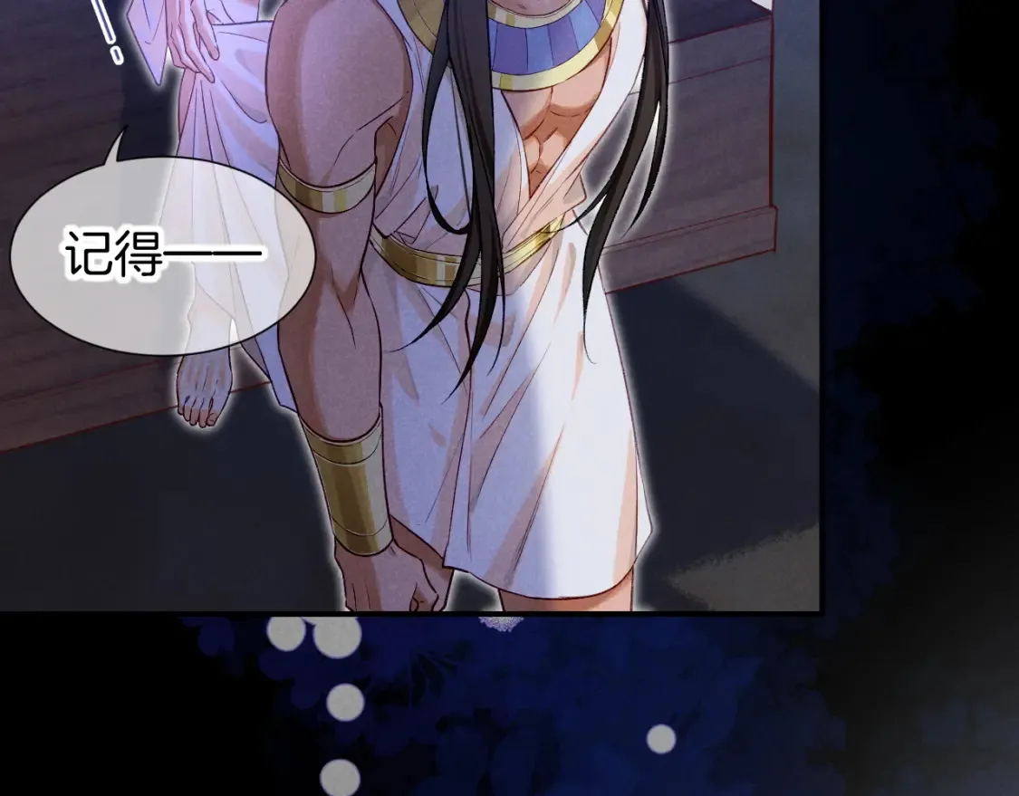 第67话 卸下伪装 第82页