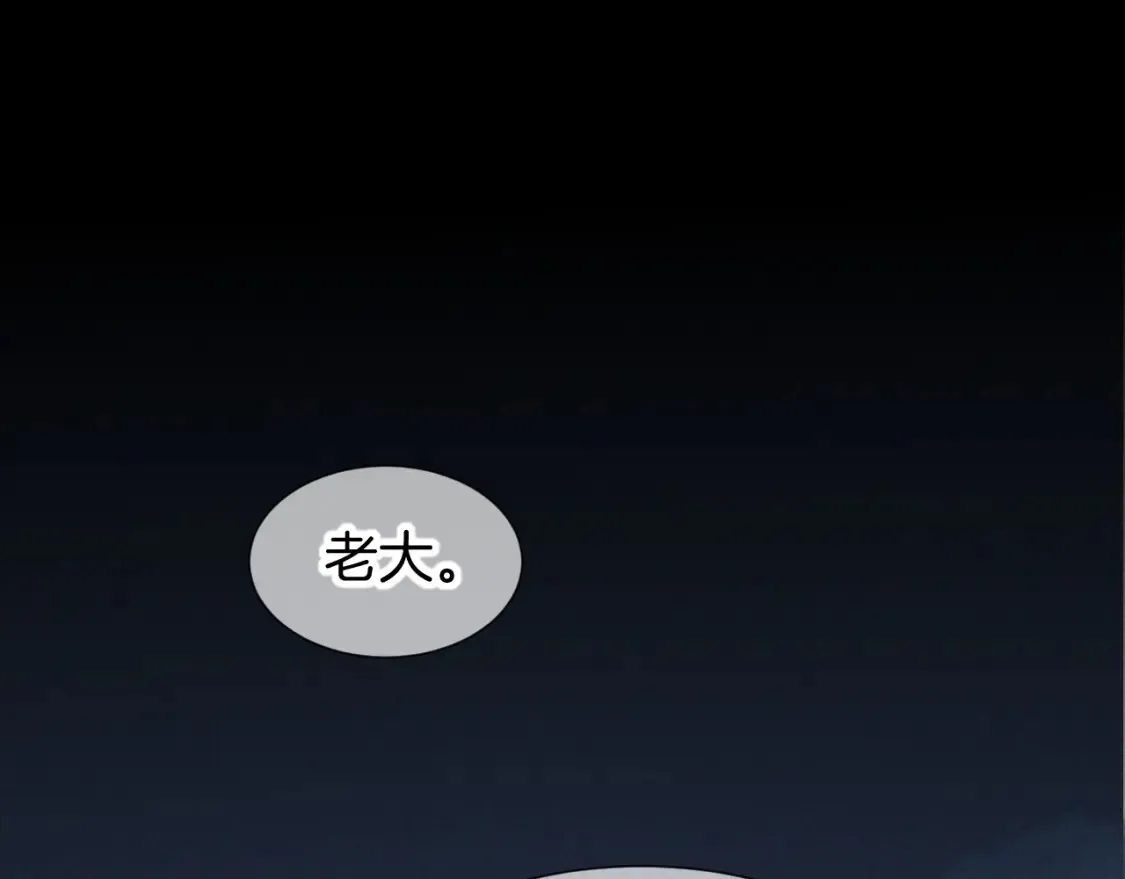 第67话 卸下伪装 第89页