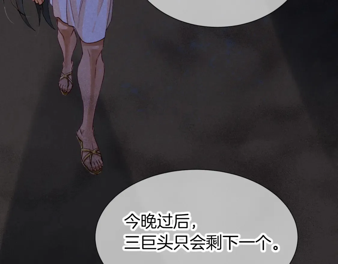 第67话 卸下伪装 第93页