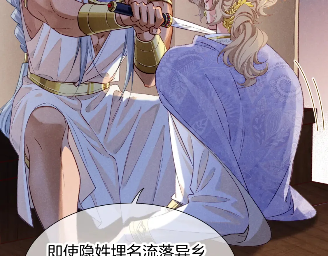 第67话 卸下伪装 第103页
