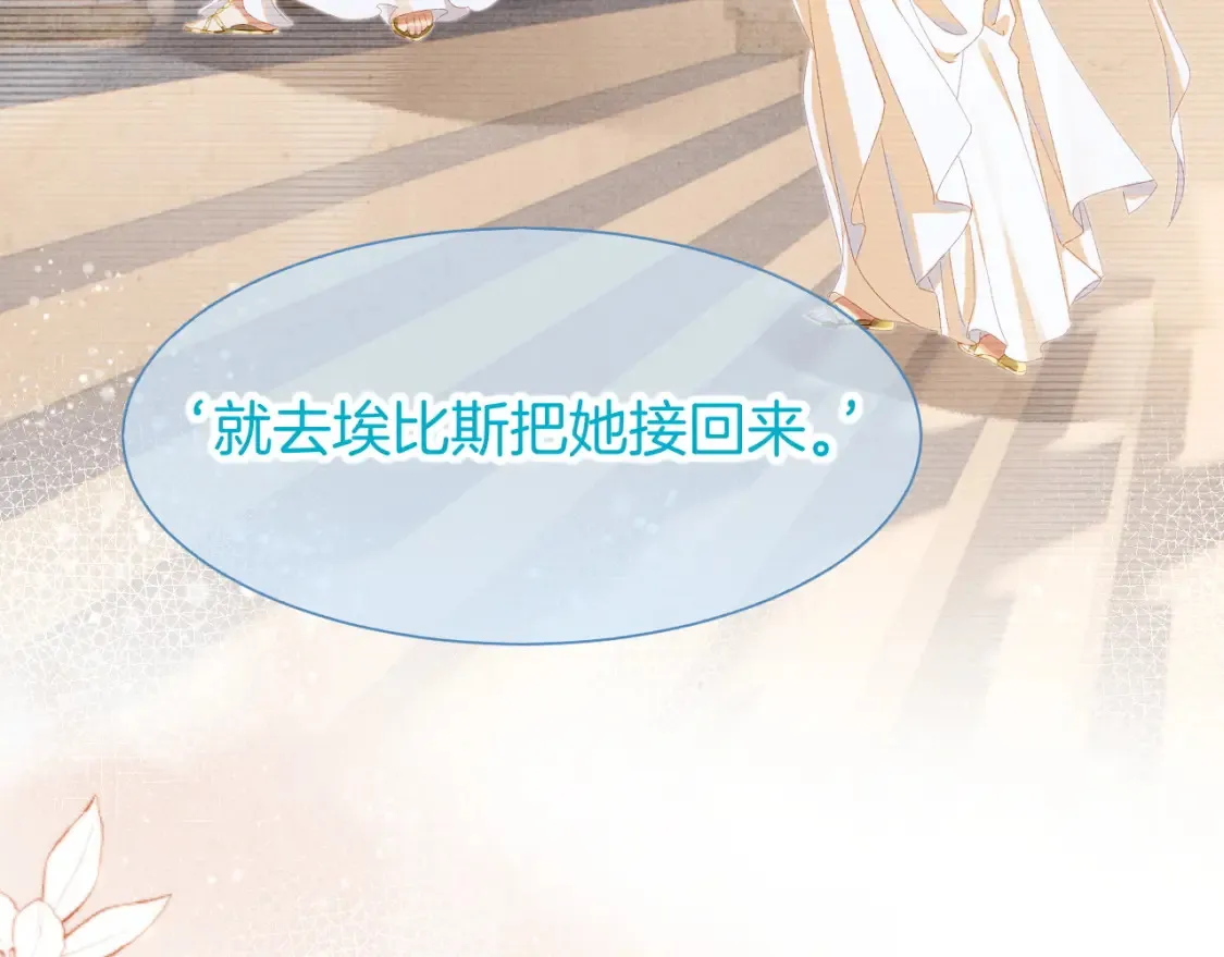 第67话 卸下伪装 第106页