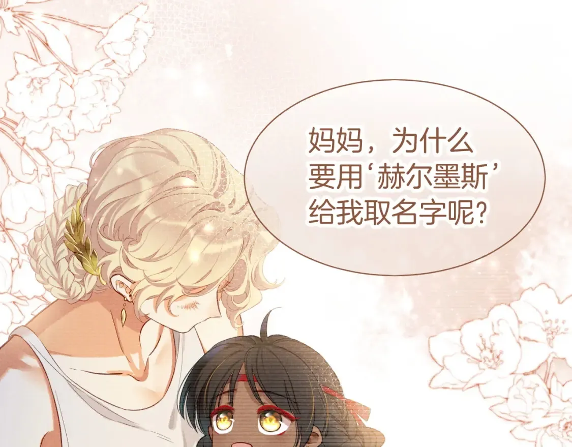 第67话 卸下伪装 第107页