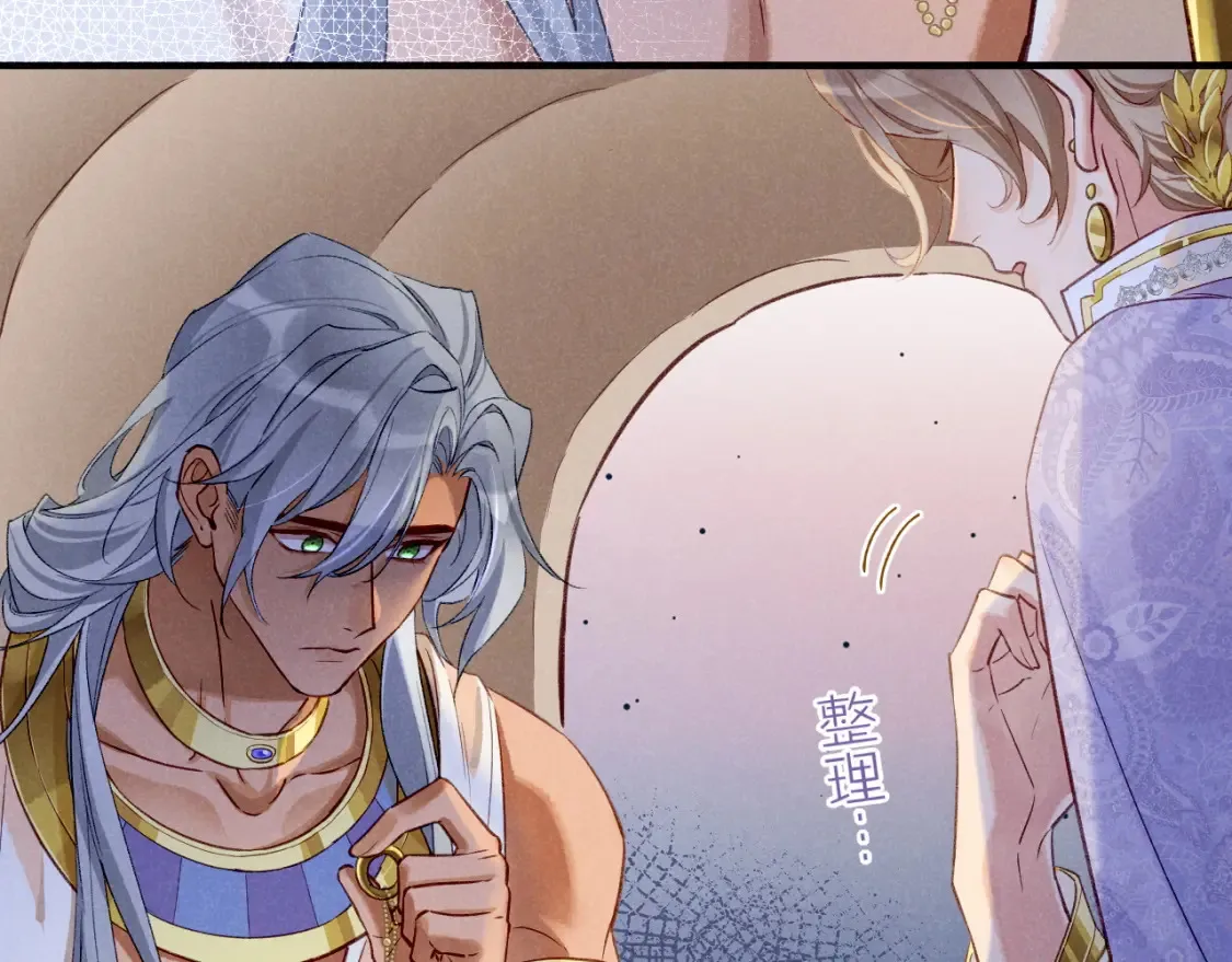 第67话 卸下伪装 第111页