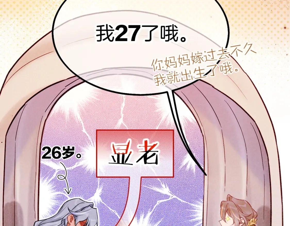 第67话 卸下伪装 第122页