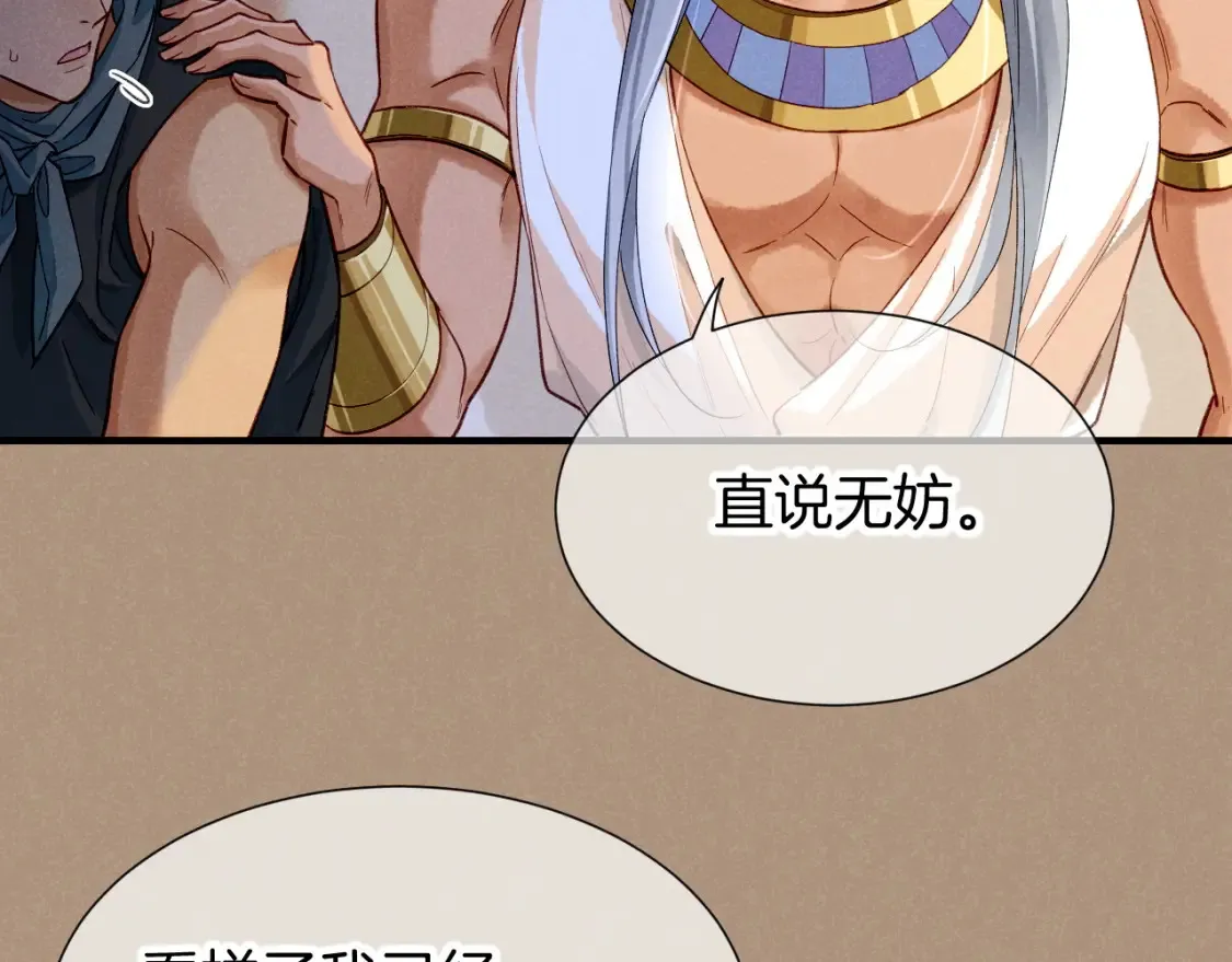 第67话 卸下伪装 第126页