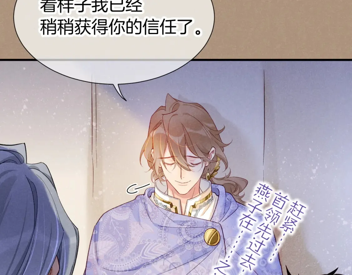 第67话 卸下伪装 第127页