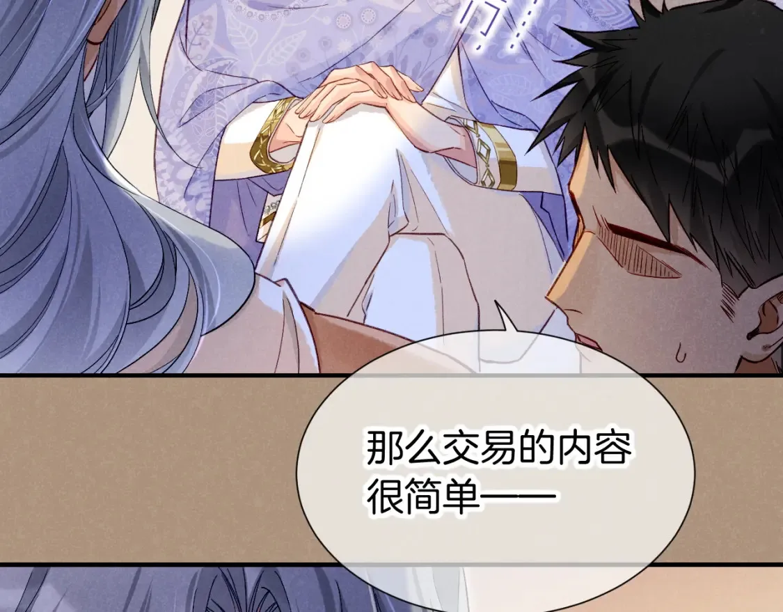第67话 卸下伪装 第128页