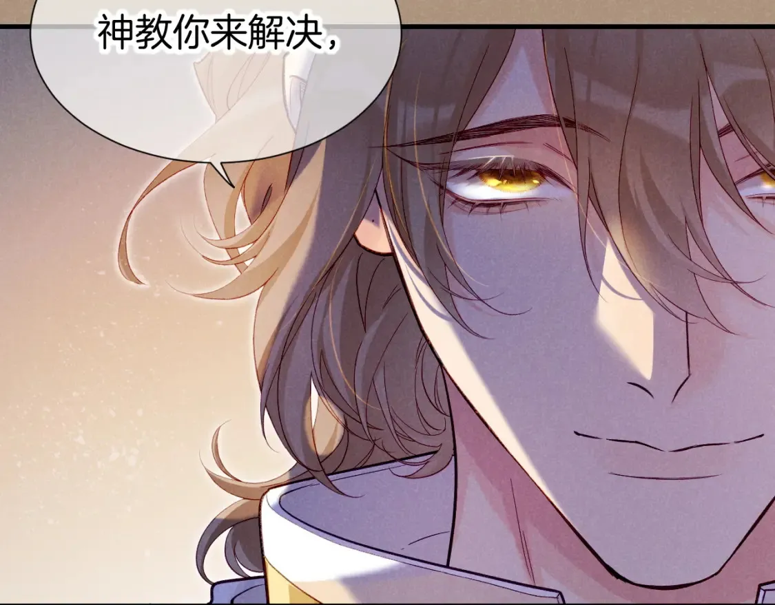 第67话 卸下伪装 第130页