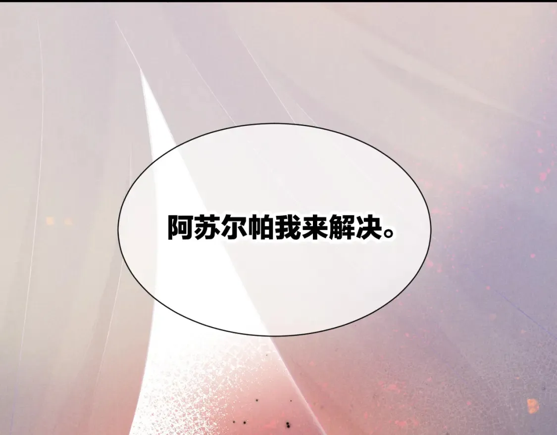 第67话 卸下伪装 第131页