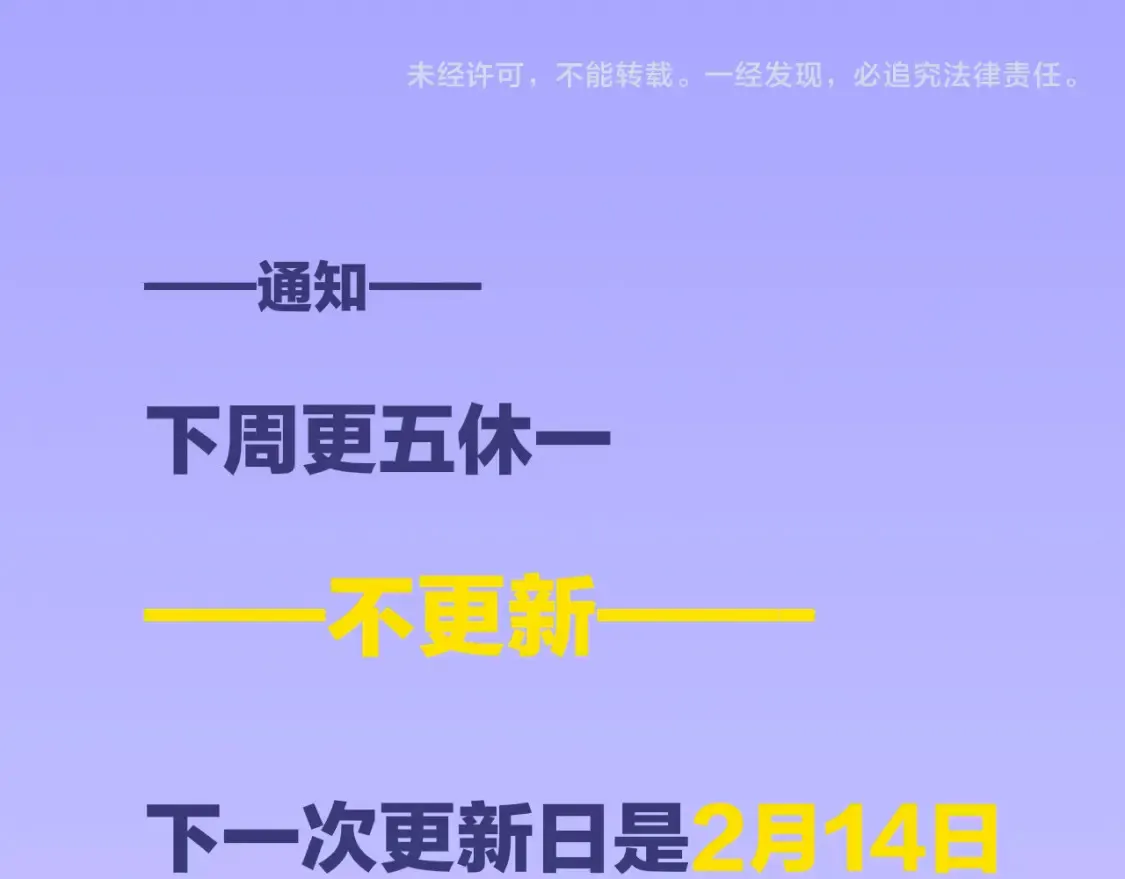第67话 卸下伪装 第136页