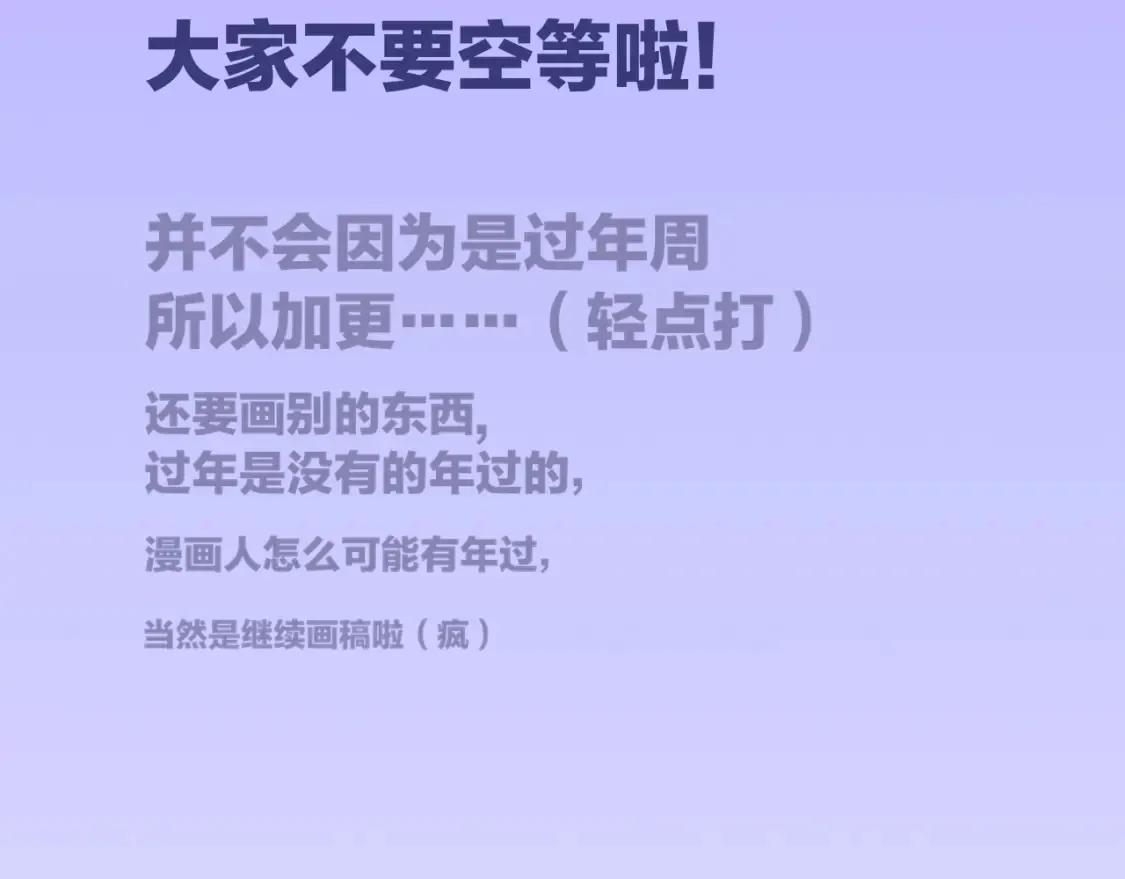 第67话 卸下伪装 第137页