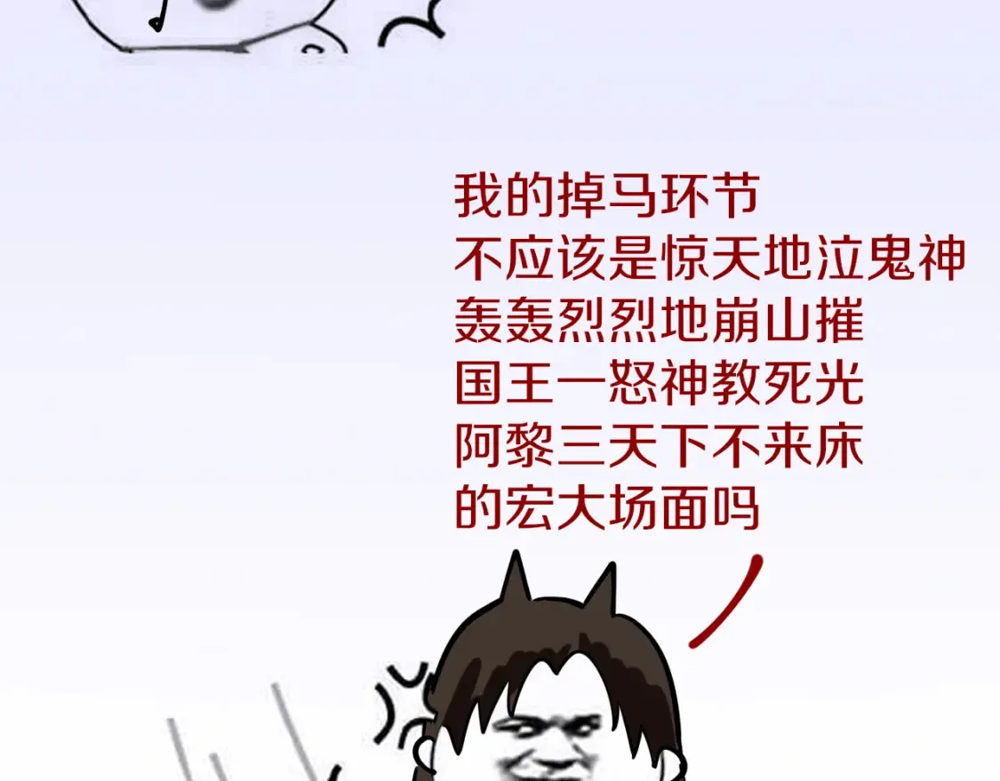 第67话 卸下伪装 第139页