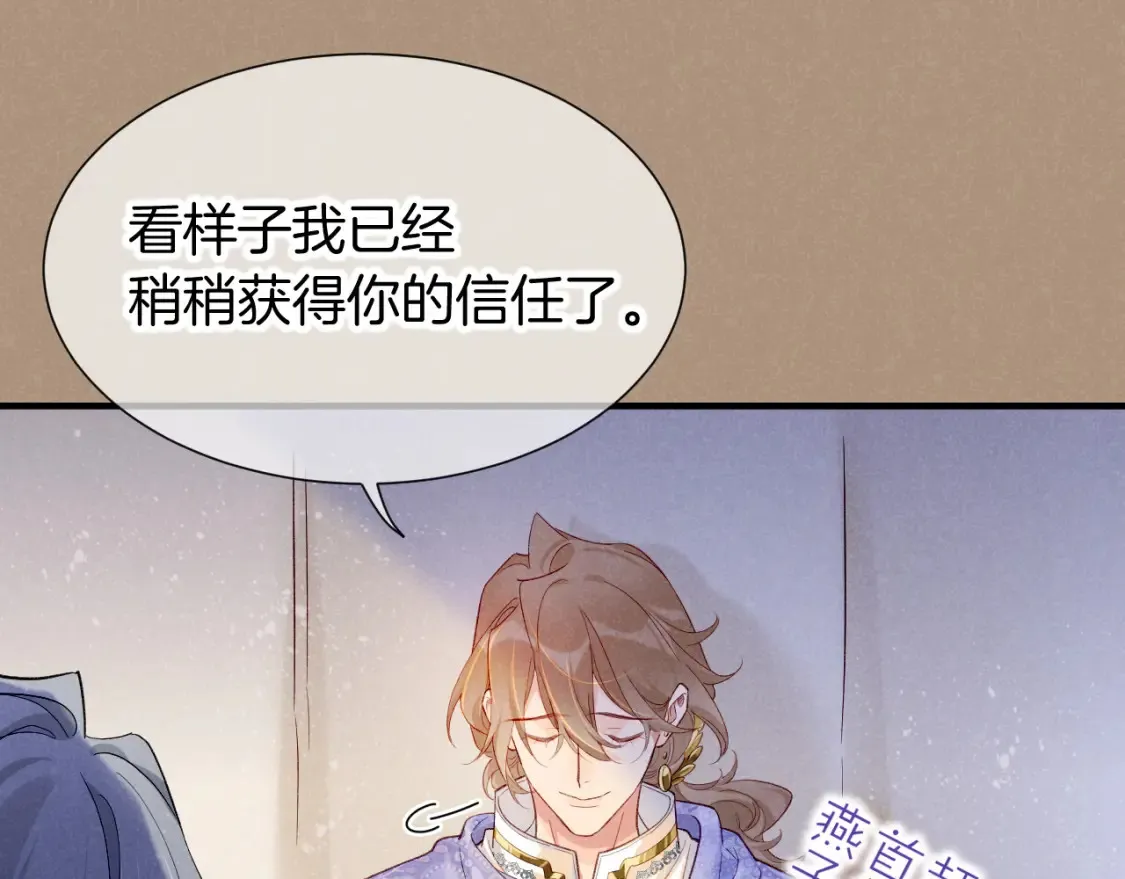 第68话 傀儡的眼泪 第1页