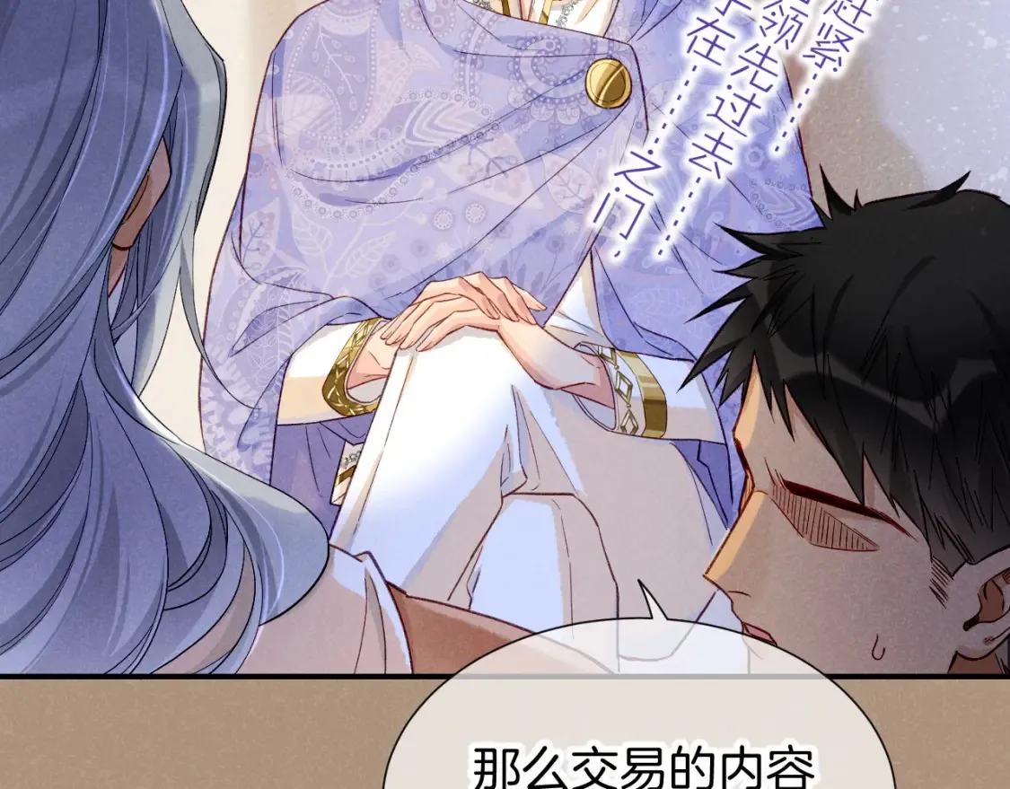 第68话 傀儡的眼泪 第2页