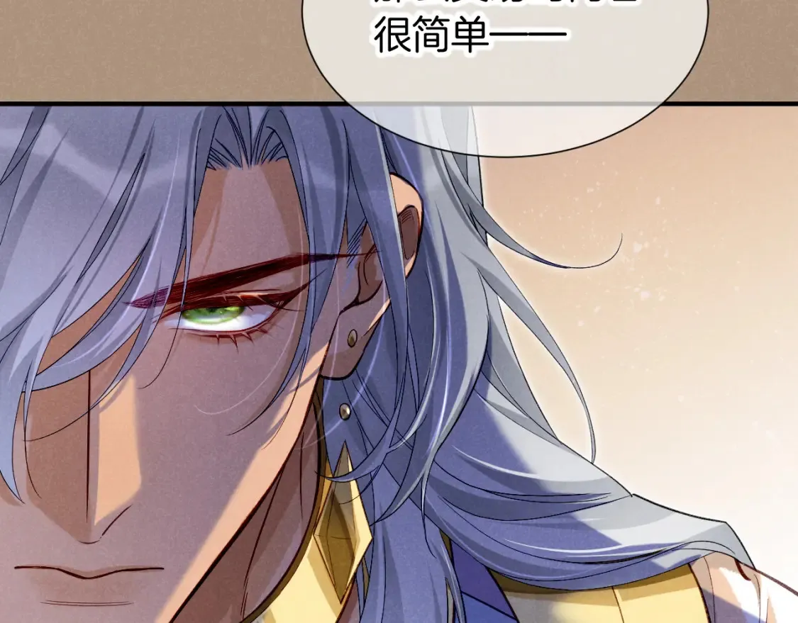 第68话 傀儡的眼泪 第3页