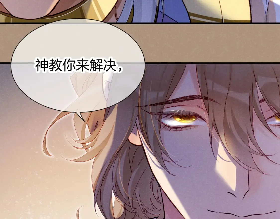 第68话 傀儡的眼泪 第4页