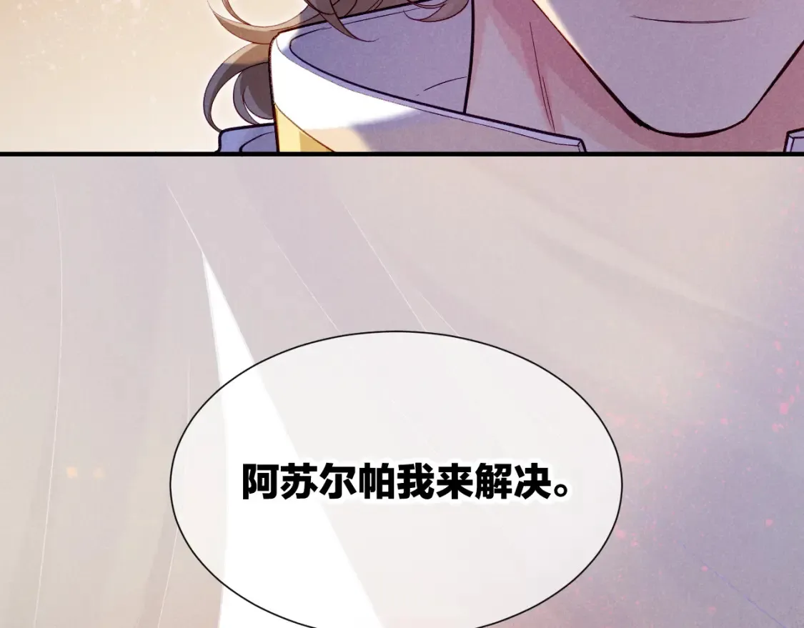 第68话 傀儡的眼泪 第5页