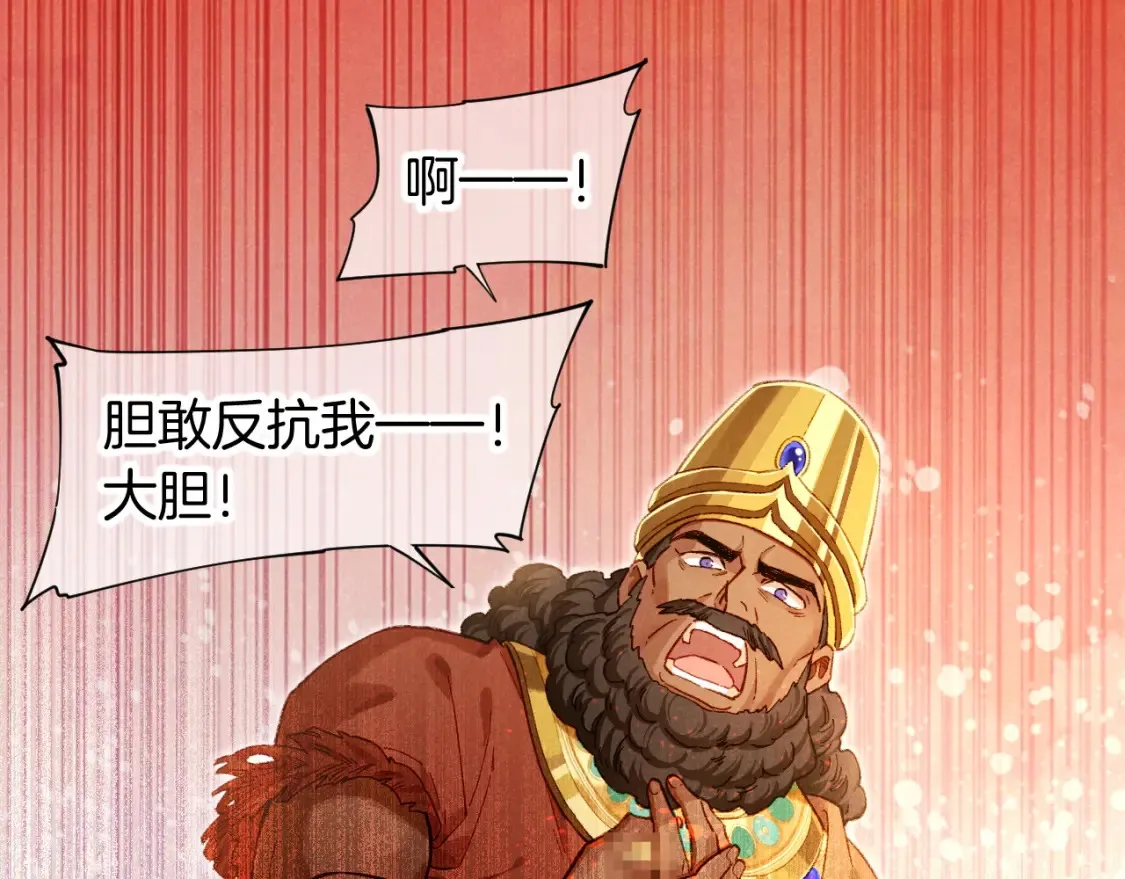 第68话 傀儡的眼泪 第14页