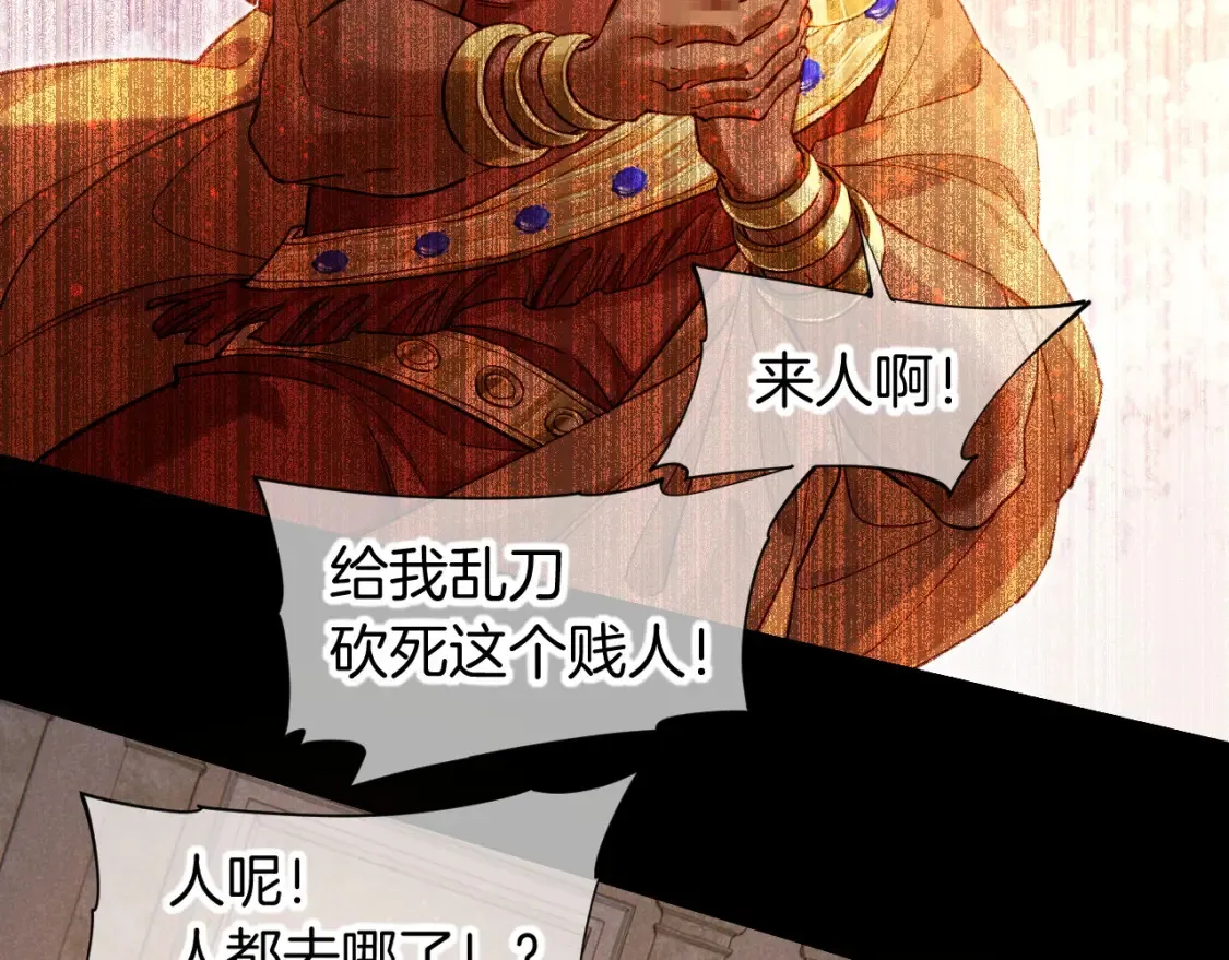 第68话 傀儡的眼泪 第15页